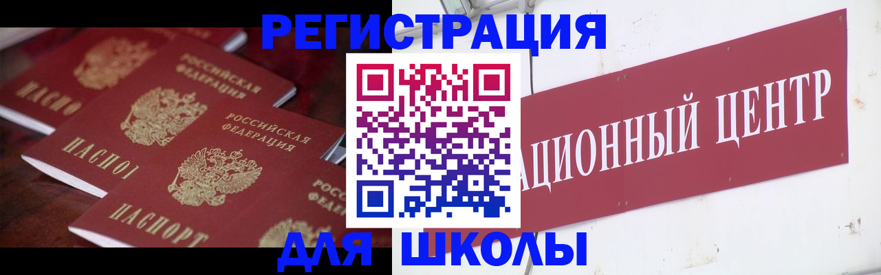 прописка в Конаково